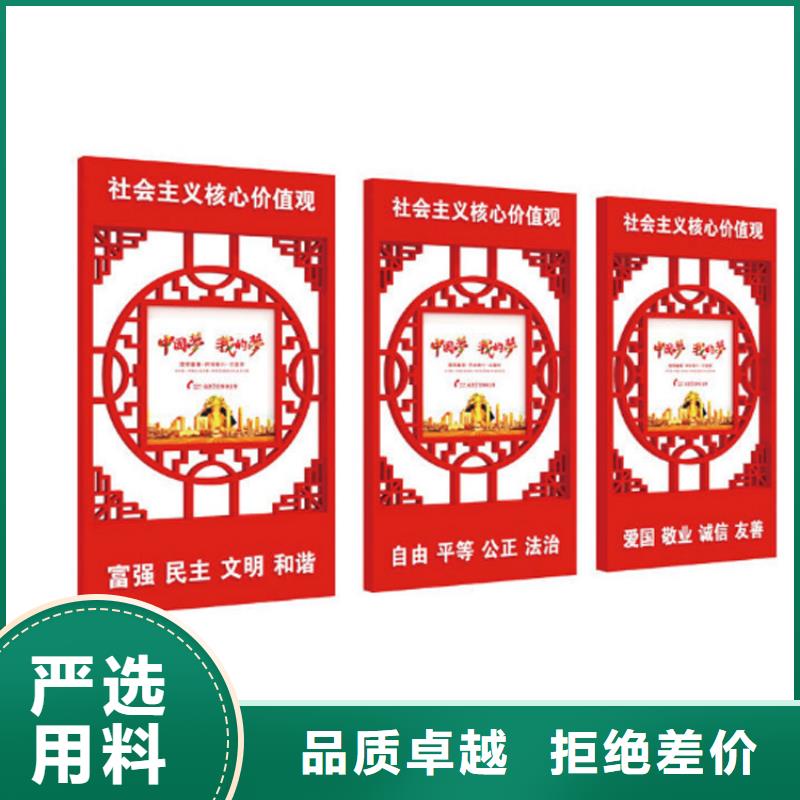 景观小品价值观标牌量大从优
