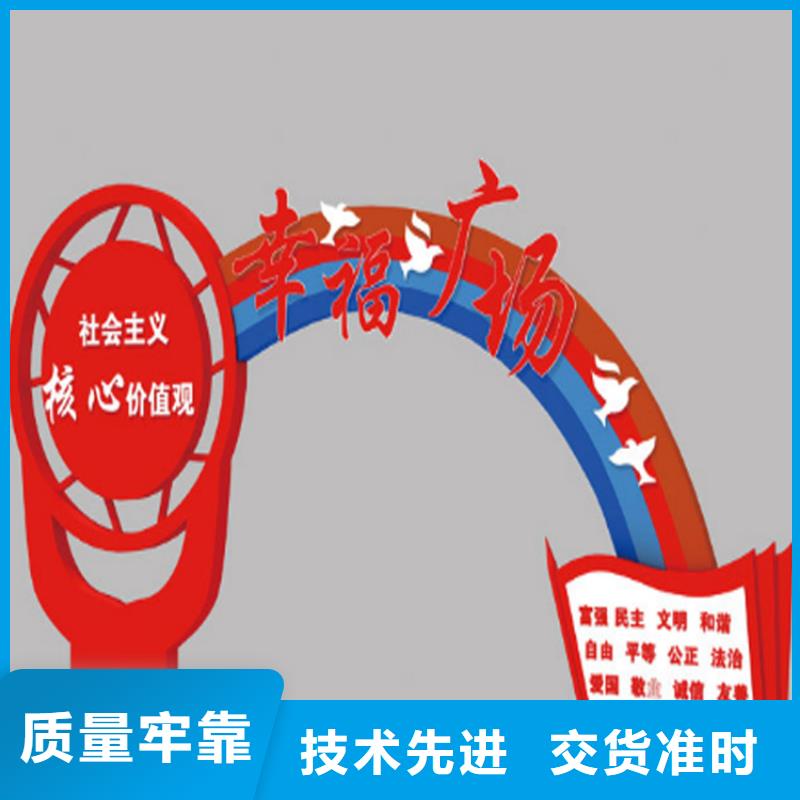 景区异形价值观标牌现货直供