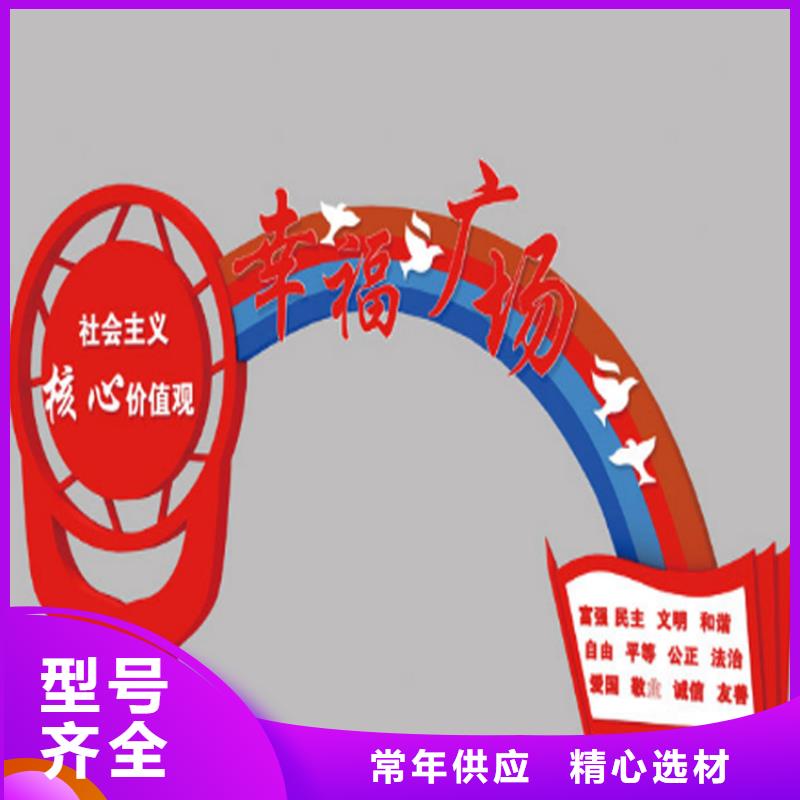宣传价值观标牌来样定制