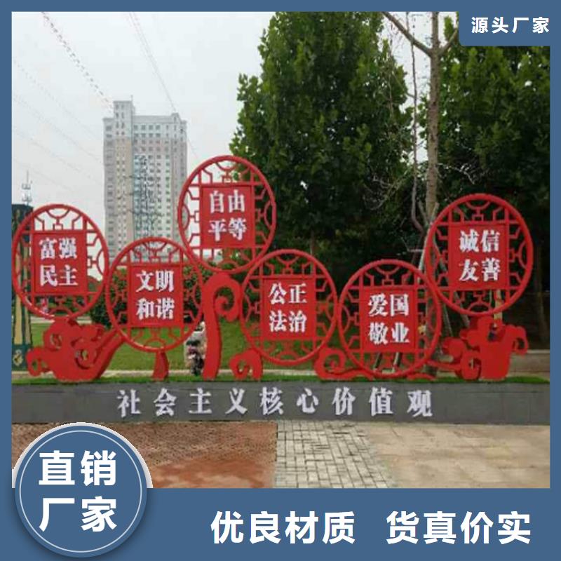 公园价值观标牌在线咨询