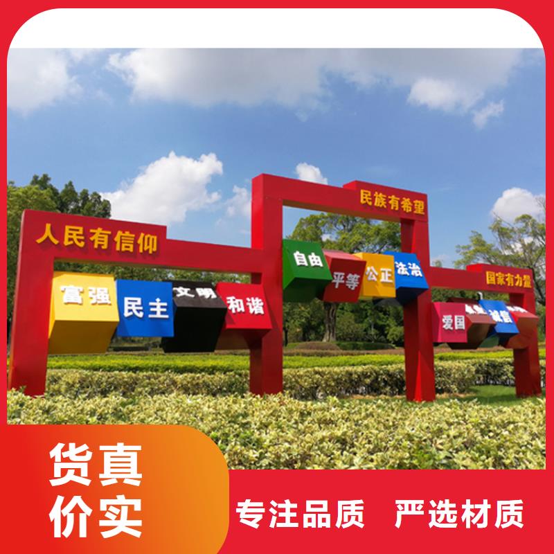 公园价值观标牌厂家