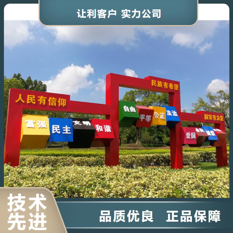 景区雕塑价值观标牌实力老厂