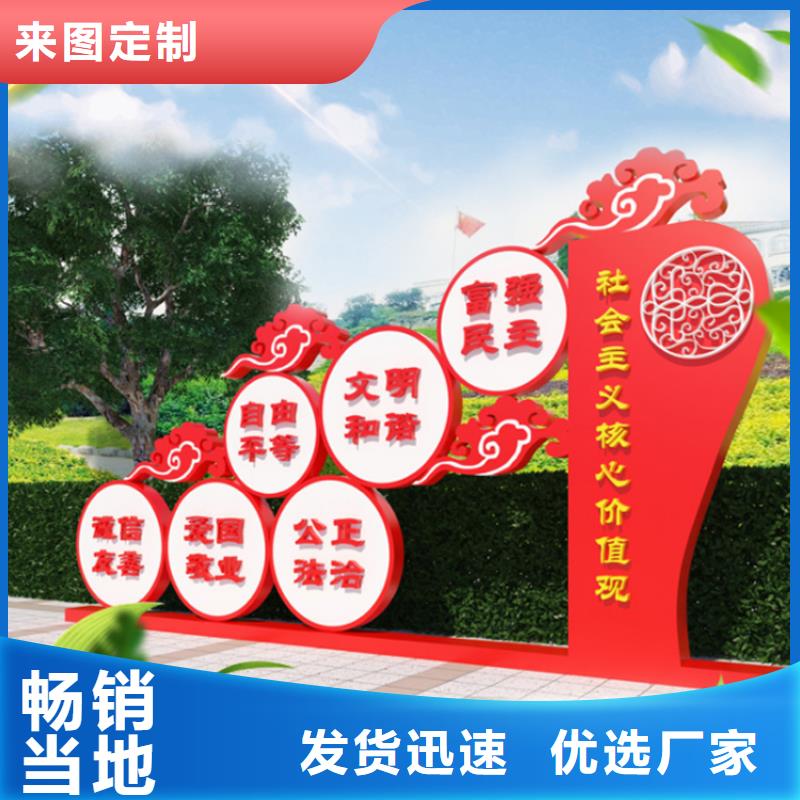 景区价值观标牌雕塑货源