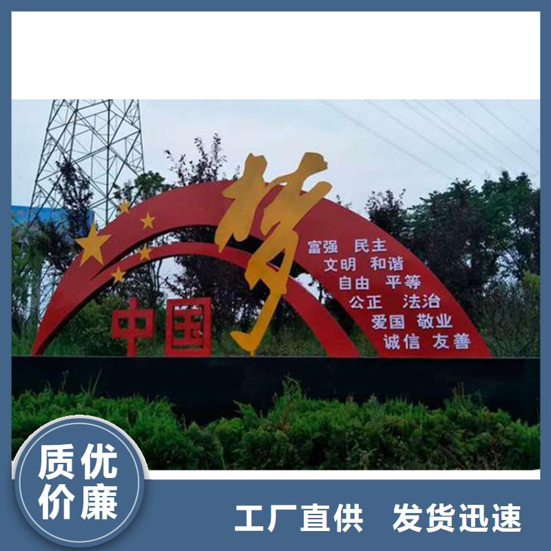 户外价值观标牌现货直供