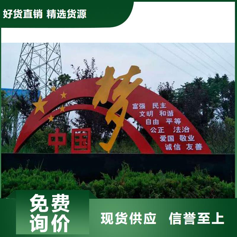 社区价值观标牌雕塑值得信赖