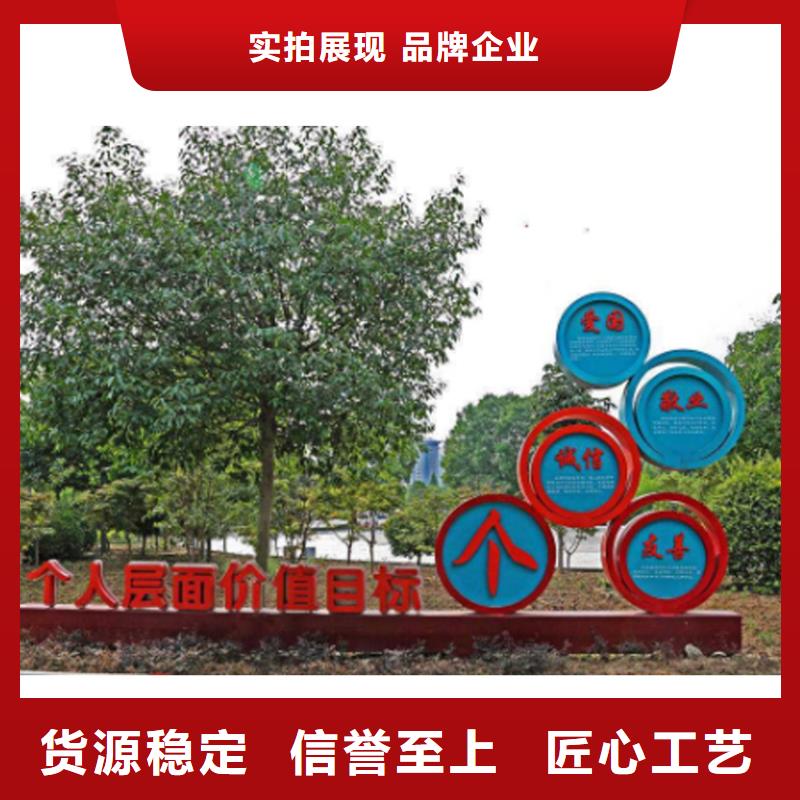 党建价值观标牌出厂价格