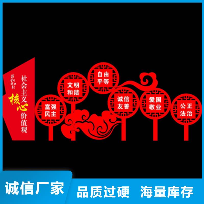 社区价值观标牌质量保证
