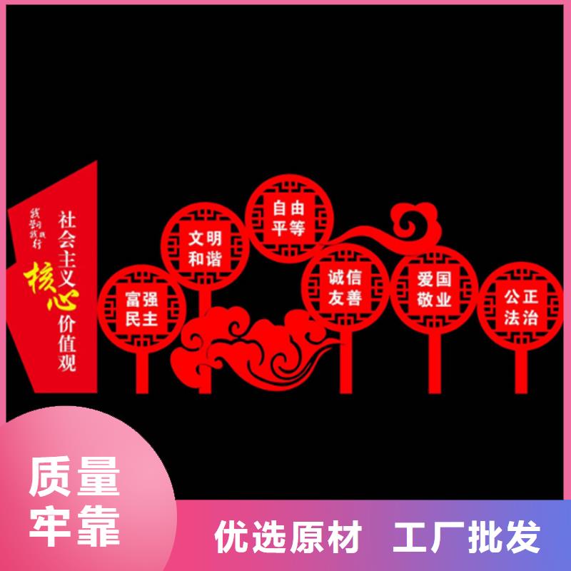 景区价值观标牌雕塑择优