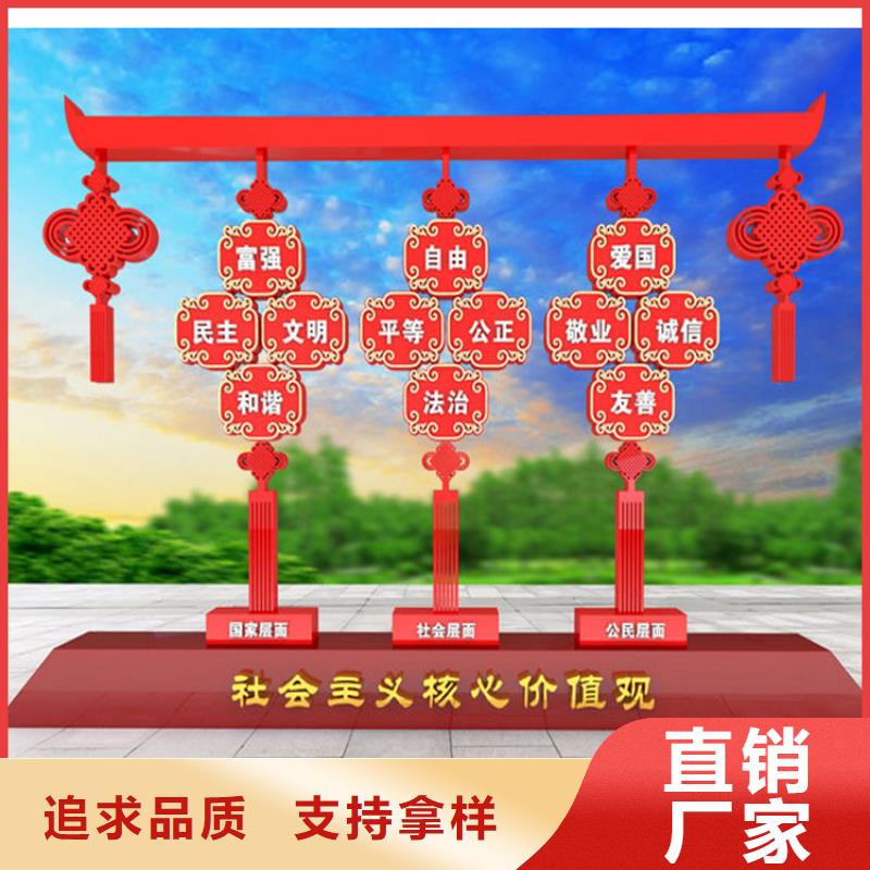 公园价值观标牌雕塑源头好货