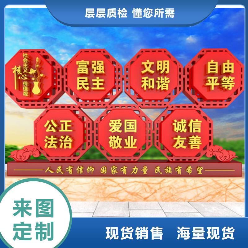 琼中县雕塑价值观标牌实力老厂