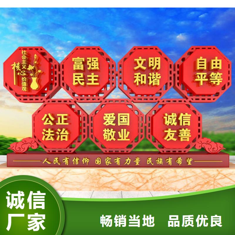 不锈钢价值观标牌承诺守信