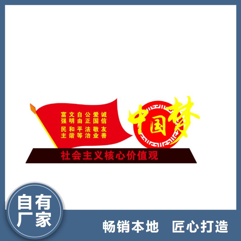 雕塑价值观标牌厂家