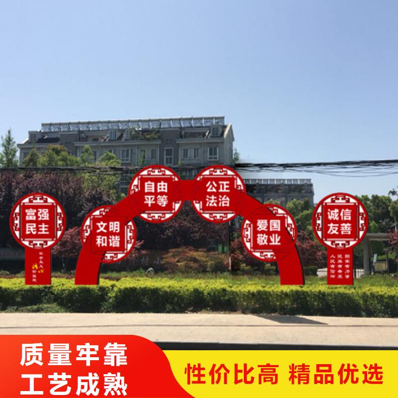 户外乡村价值观标牌来样定制