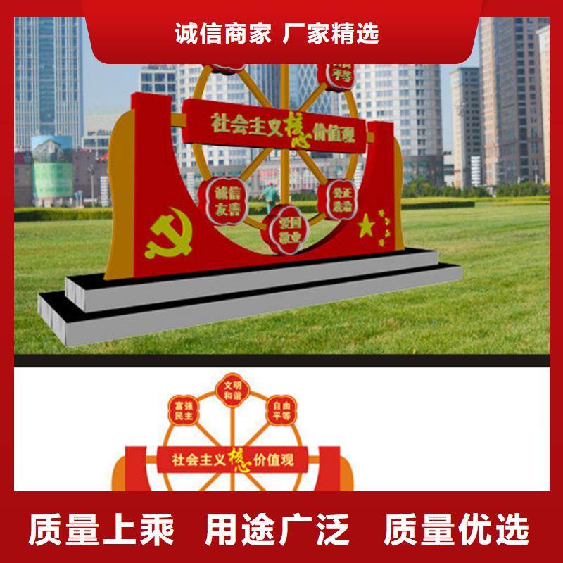 社区价值观标牌雕塑来图定制