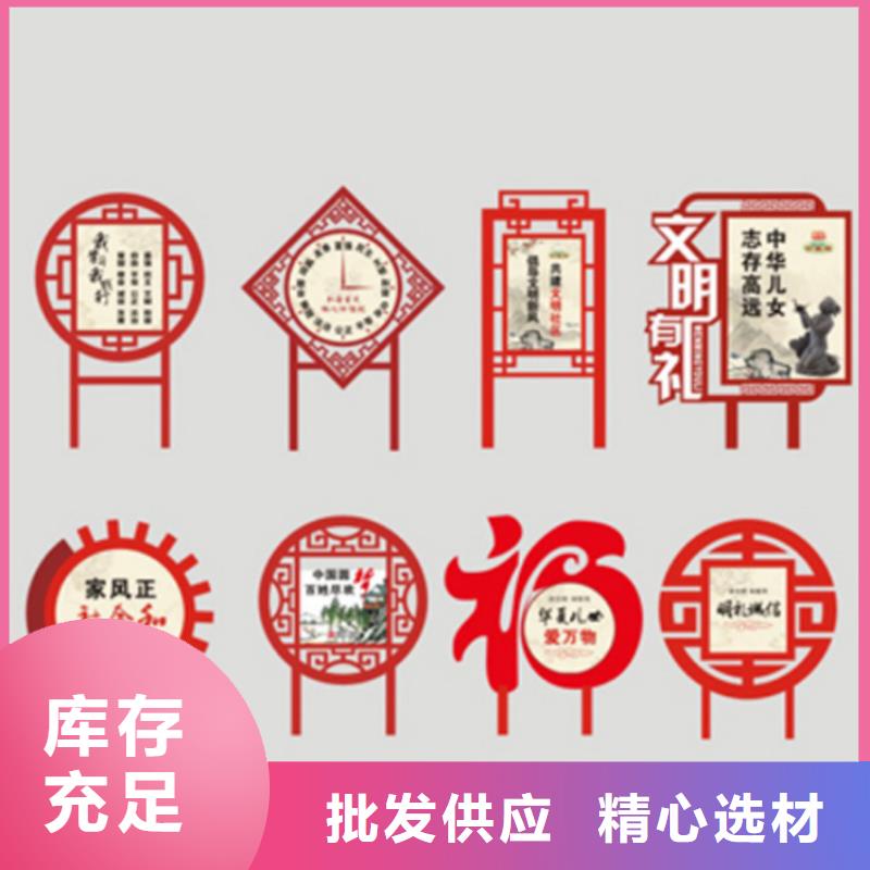 乡村村口价值观标牌设计