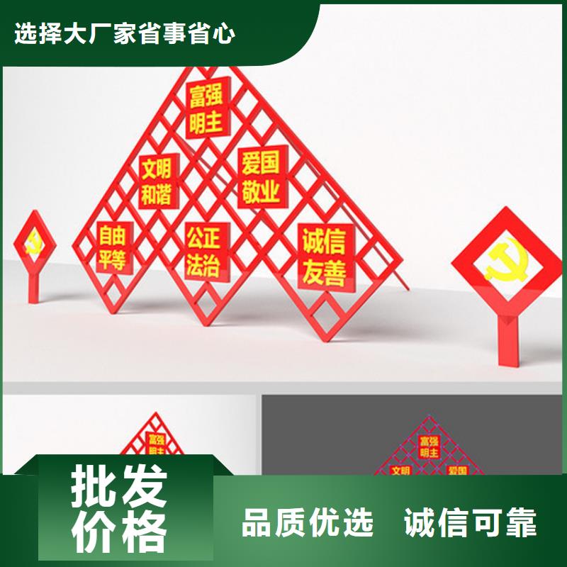价值观标牌文化宣传栏定制