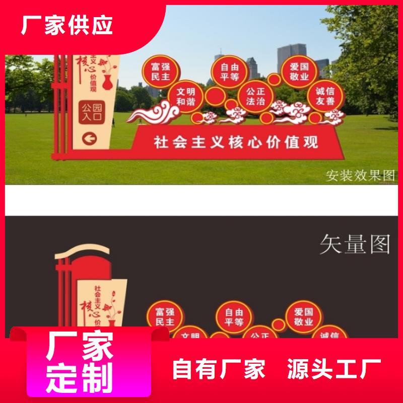 社区价值观标牌雕塑承诺守信