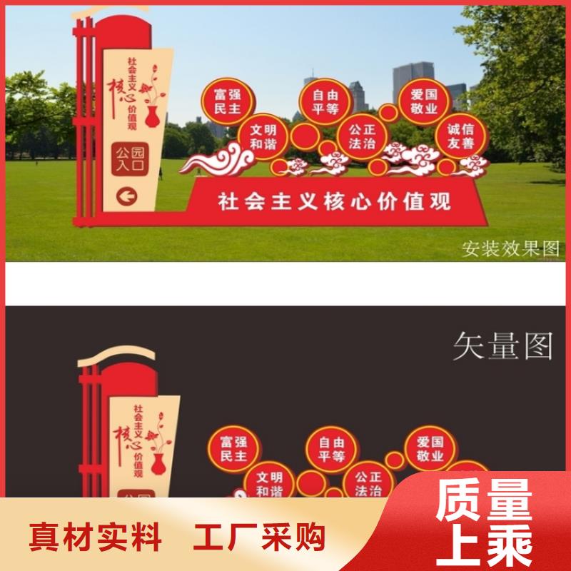 景观小品价值观标牌量大从优