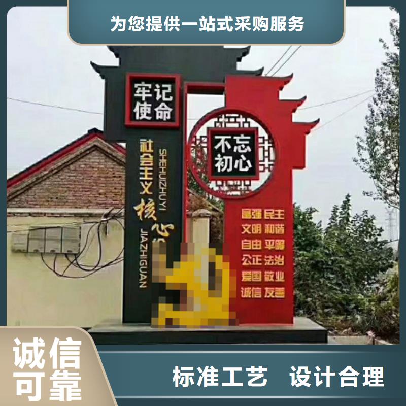 景区雕塑价值观标牌欢迎来电