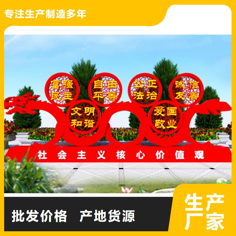 价值观标牌文化宣传栏定制