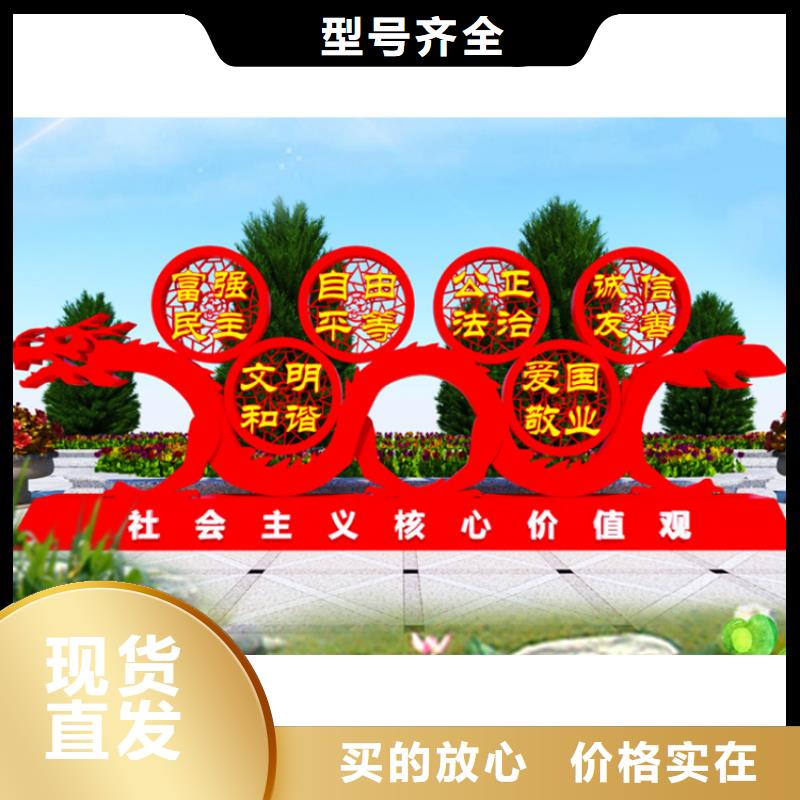 公园价值观标牌品质保证