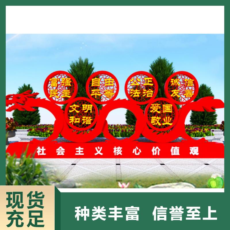 公园价值观标牌雕塑规格齐全