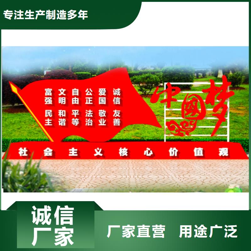 村标价值观标识牌售后完善