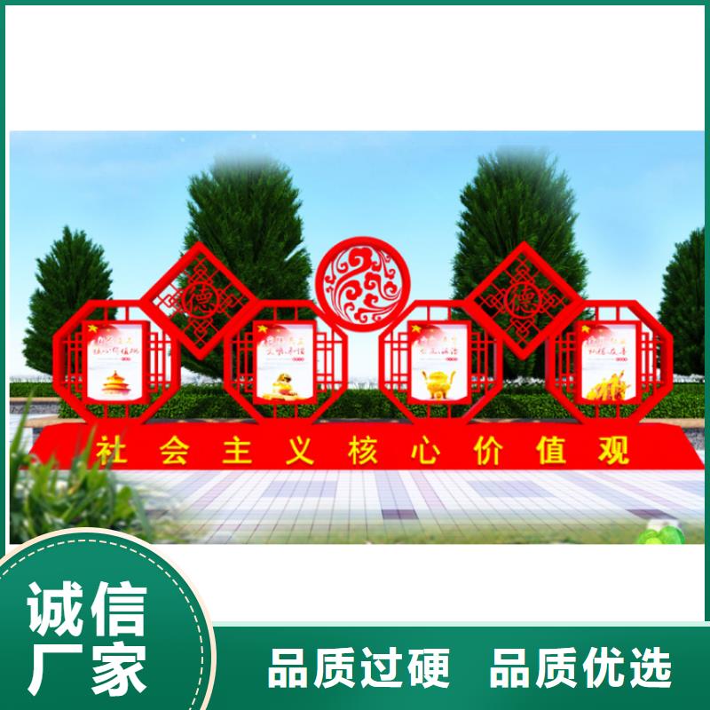文明城市价值观标牌厂家供应