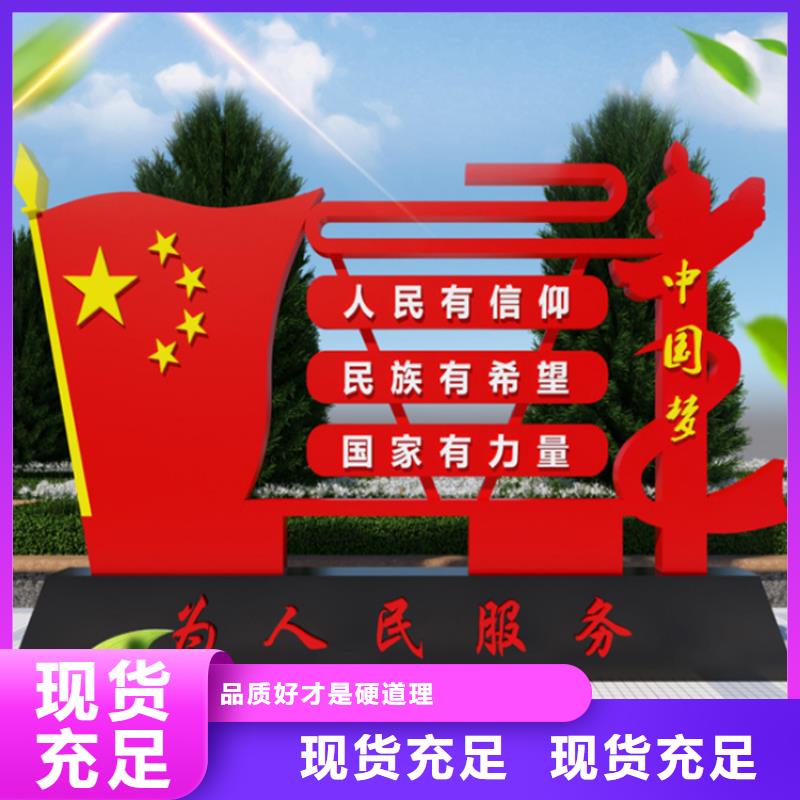 价值观标牌雕塑小品定制