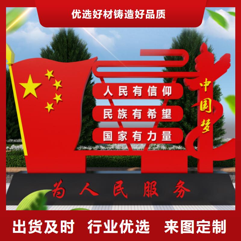 价值观标牌文化宣传栏厂家