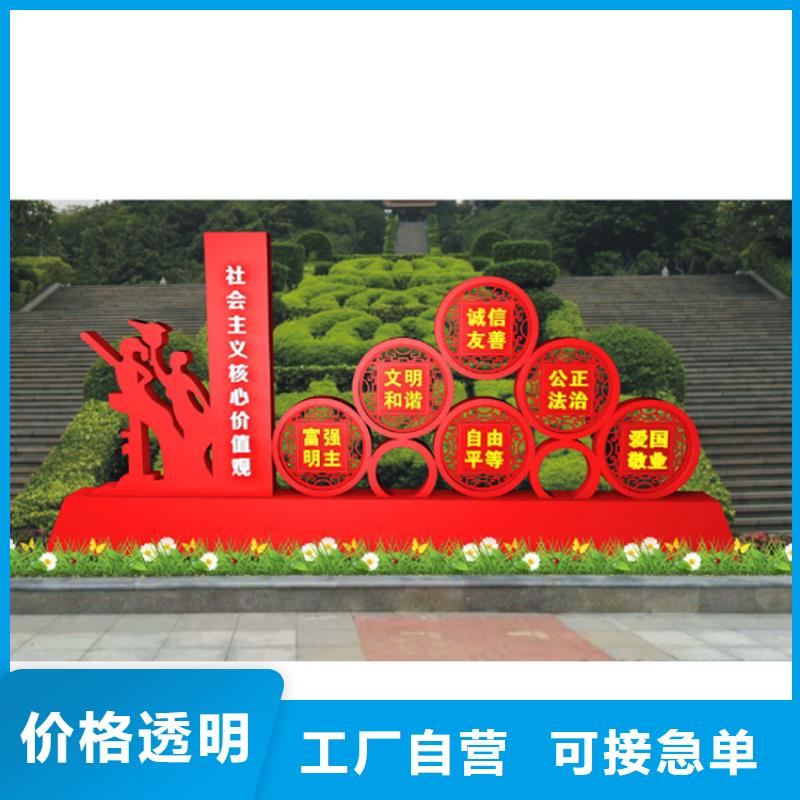 宣传价值观标牌来样定制