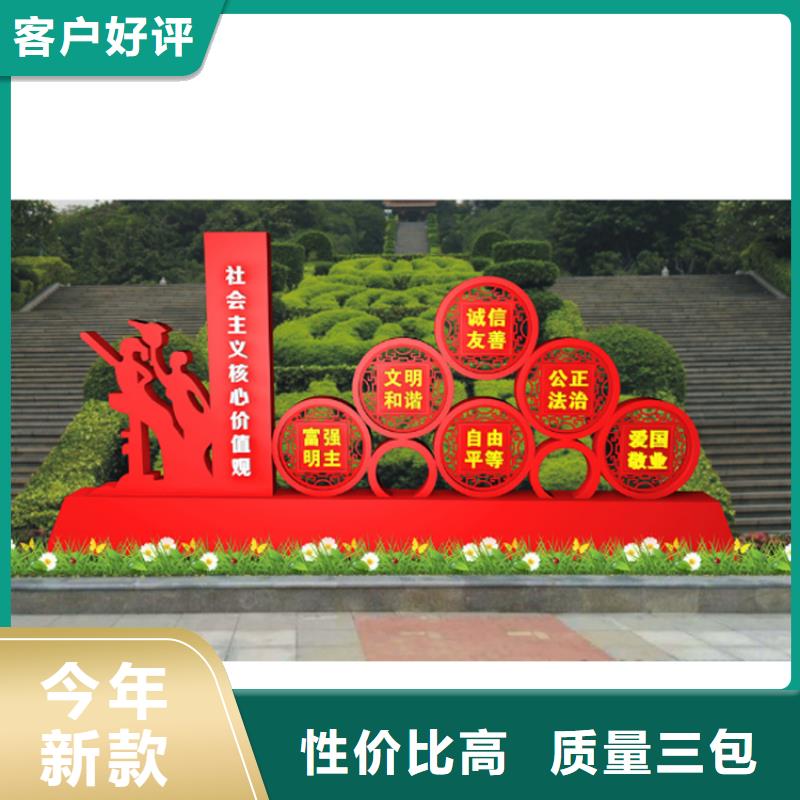 景区雕塑价值观标牌欢迎来电