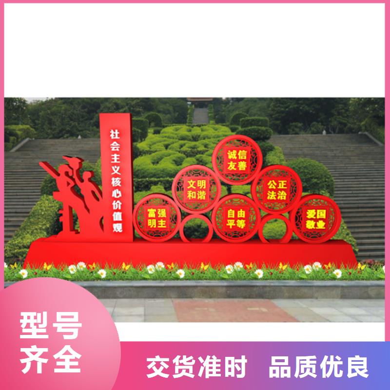 公园价值观标牌质量放心