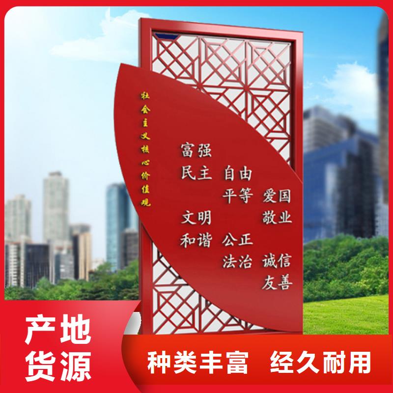 城乡标识牌价值观标牌值得信赖