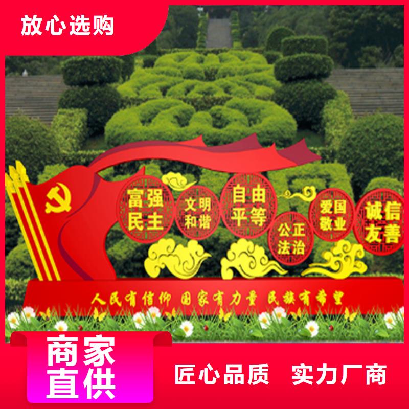 小品价值观标牌实力老厂