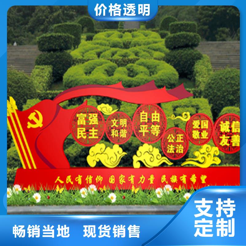 景区异形价值观标牌现货直供