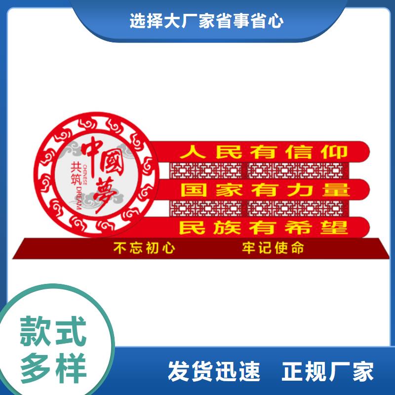 文明城市价值观标牌厂家供应