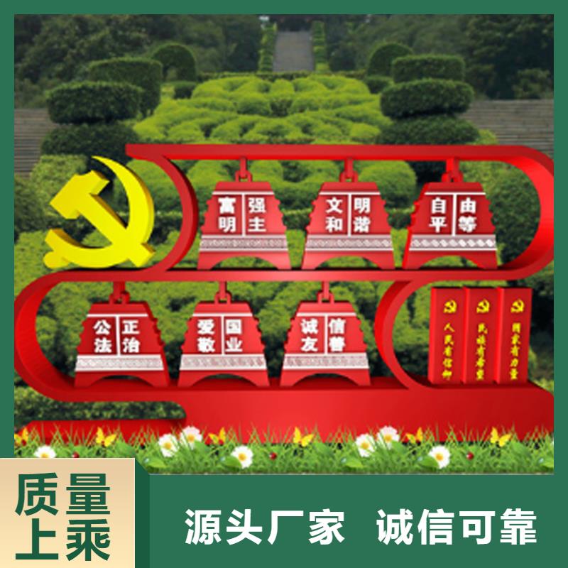 万宁市党建雕塑价值观标牌免费咨询