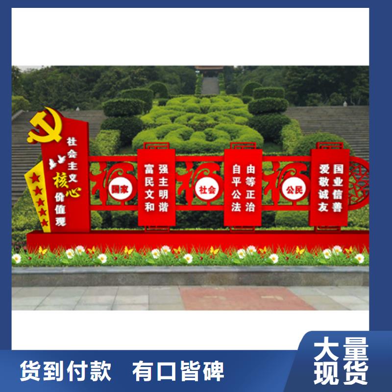 公园价值观标牌雕塑支持定制
