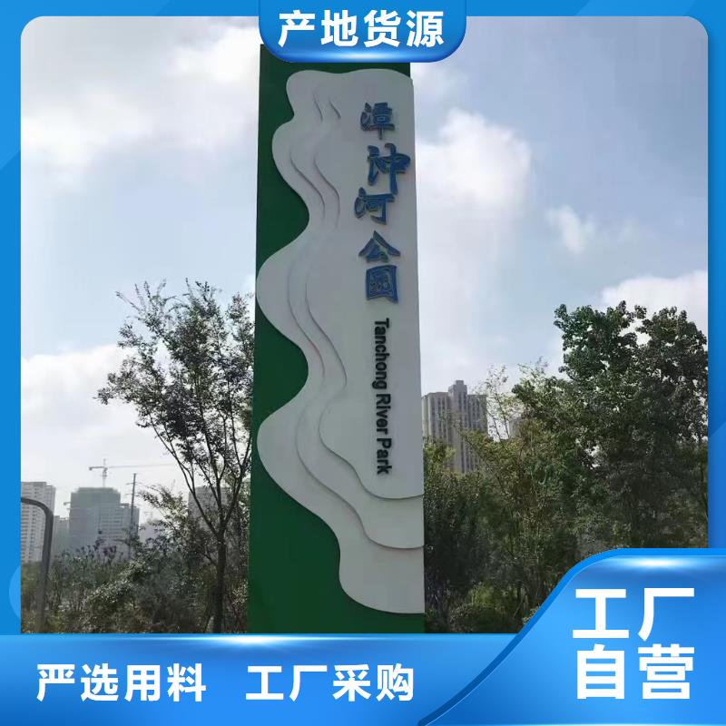 景区导视牌全国供货