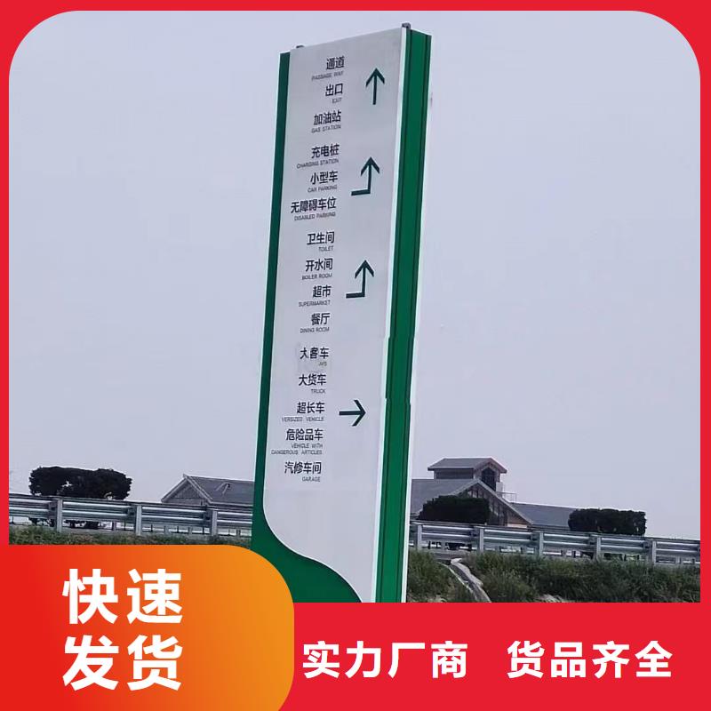 保亭县不锈钢导视牌标识施工队伍