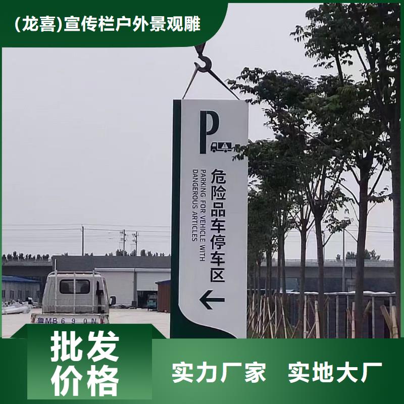 乡村振兴标识导视牌货源充足