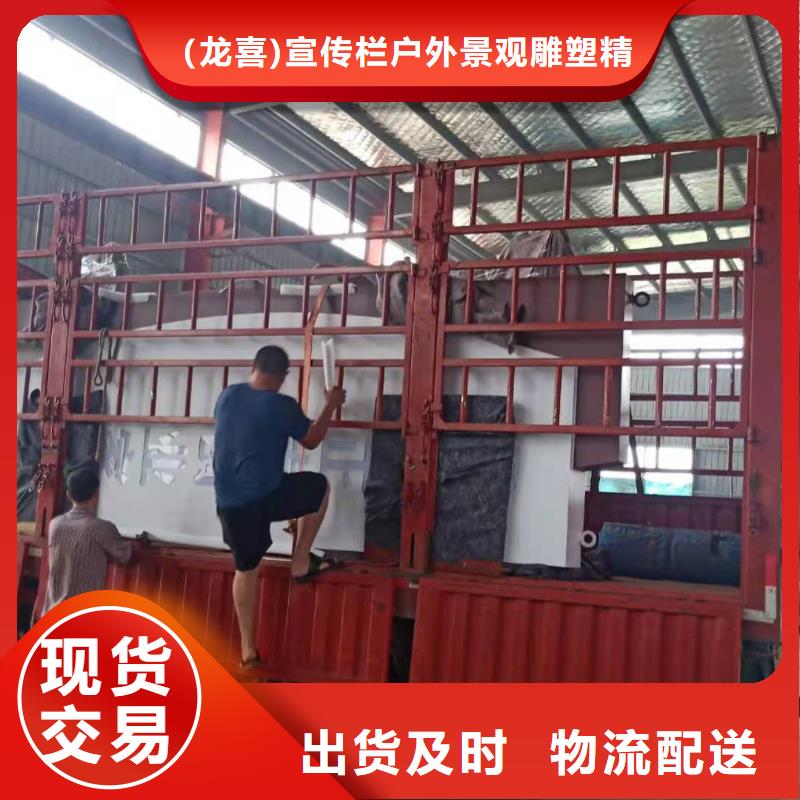 小品雕塑村牌标识视频-小品雕塑村牌标识-(龙喜)宣传栏户外景观雕塑精神堡垒价值观灯箱生产厂家(常州市分公司)服务区域天宁|武进|南通|徐州|苏州|镇江|泰州|宿迁