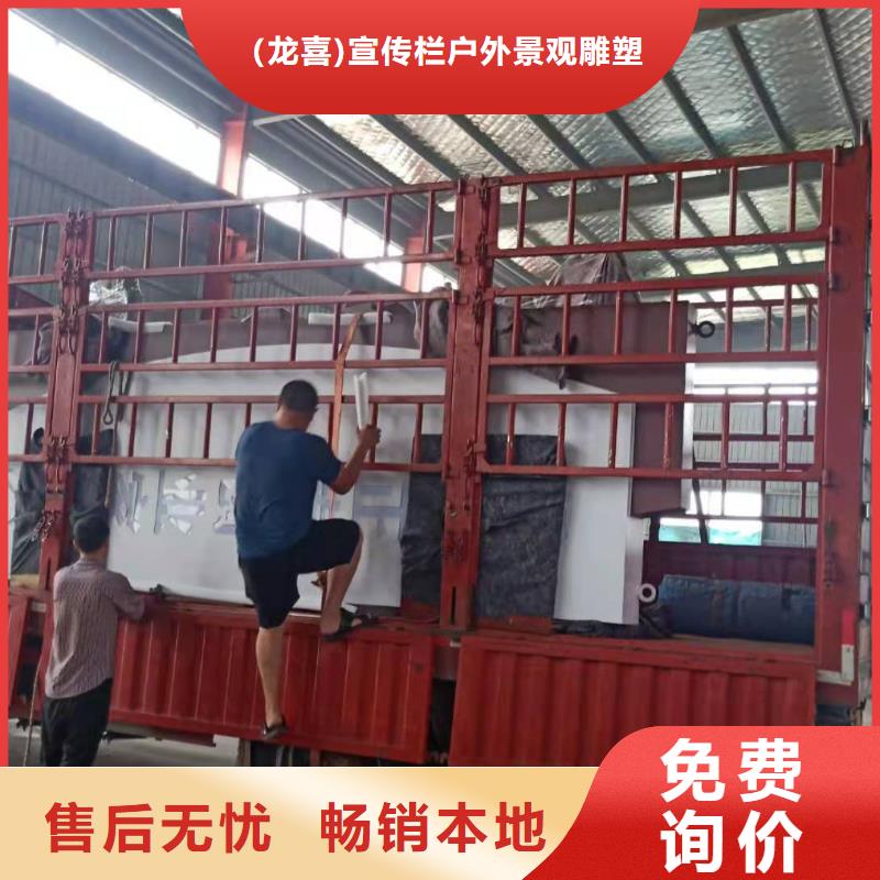 景区精神堡垒导视牌品质过关