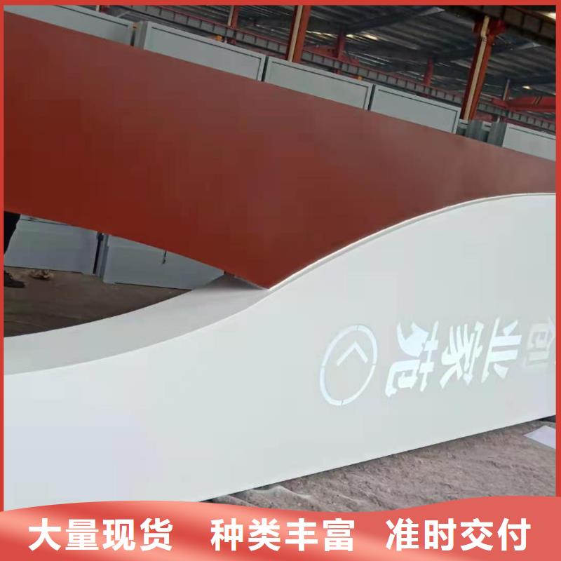 户外导视牌来图定制