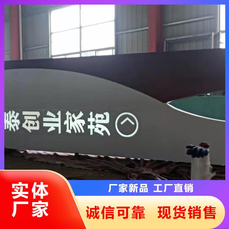 公园精神堡垒导视牌全国发货