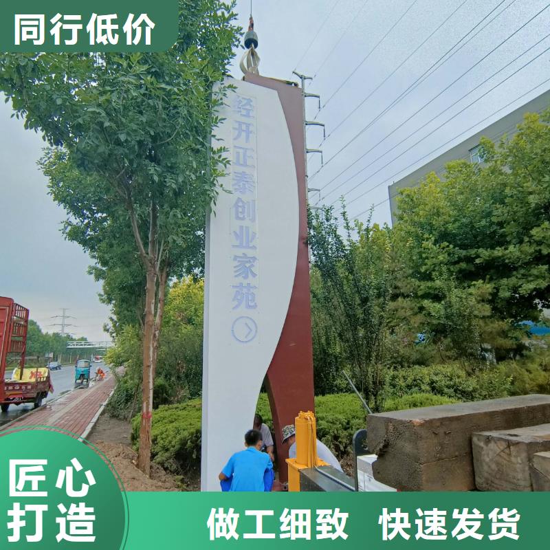 景观精神堡垒导视牌终身质保