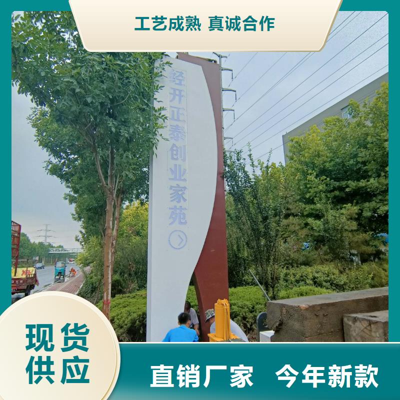 景区精神堡垒导视牌欢迎订购