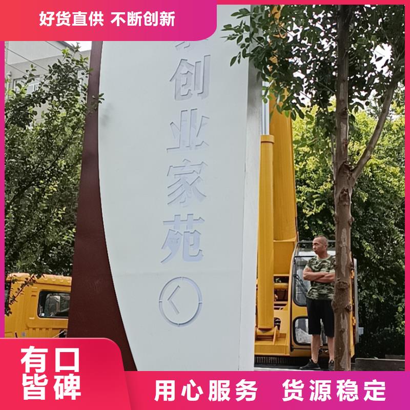 欢迎来访-乡村振兴标识导视牌厂家