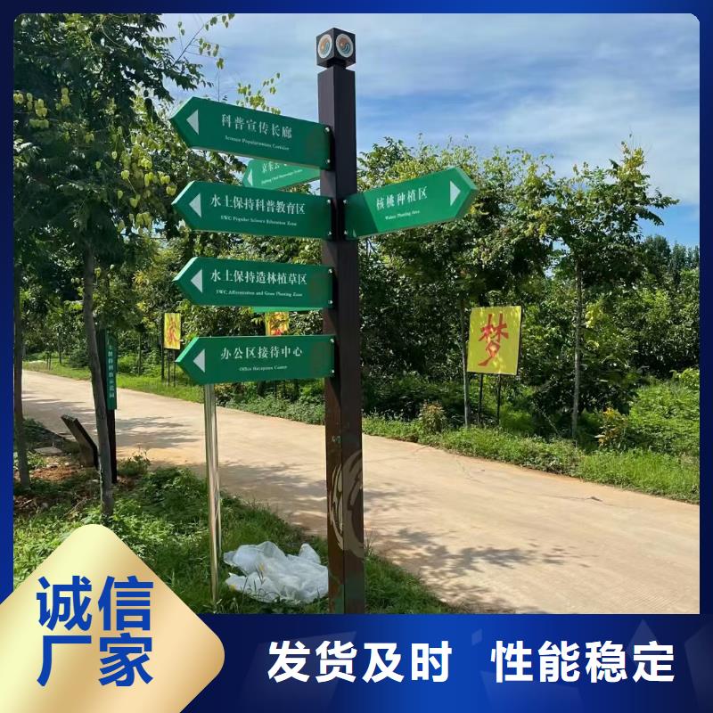 大型导视牌_精益求精